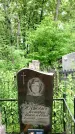 Захоронение ID 3117892