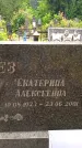 Захоронение ID 3117891
