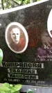 Захоронение ID 3117895