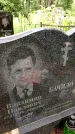 Захоронение ID 3117901