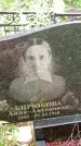 Захоронение ID 3117907