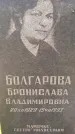 Захоронение ID 3117912