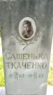 Захоронение ID 3117915