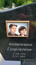 Захоронение ID 3117917