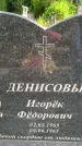Захоронение ID 3117918