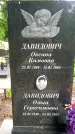 Захоронение ID 3117924