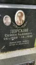 Захоронение ID 3117932