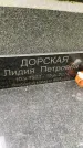 Захоронение ID 3117934