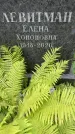 Захоронение ID 3117936