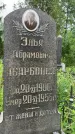 Захоронение ID 3117938
