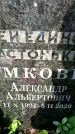Захоронение ID 3117946