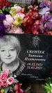 Захоронение ID 3117950