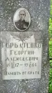 Захоронение ID 3117951