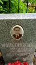 Захоронение ID 3117952