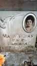 Захоронение ID 3117955