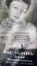 Захоронение ID 3117963