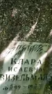 Захоронение ID 3117966