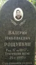 Захоронение ID 3117972