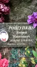 Захоронение ID 3117973