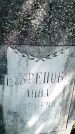 Захоронение ID 3117983
