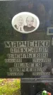Захоронение ID 3117988
