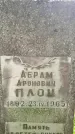 Захоронение ID 3117996