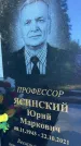 Захоронение ID 3117997