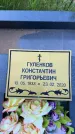 Захоронение ID 3118014