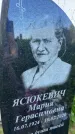 Захоронение ID 3118015