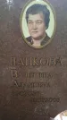Захоронение ID 3118020