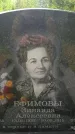 Захоронение ID 3118024
