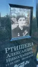 Захоронение ID 3118028