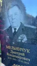 Захоронение ID 3118029