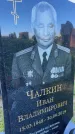 Захоронение ID 3118031