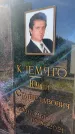 Захоронение ID 3118035