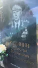 Захоронение ID 3118037