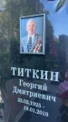 Захоронение ID 3118039
