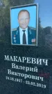 Захоронение ID 3118041