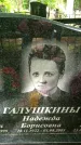 Захоронение ID 3118042