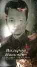 Захоронение ID 3118044