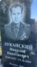 Захоронение ID 3118046