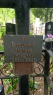 Захоронение ID 3118045