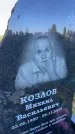 Захоронение ID 3118049
