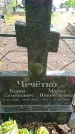 Захоронение ID 3118055