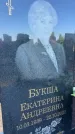Захоронение ID 3118052