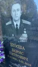 Захоронение ID 3118053