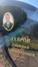 Захоронение ID 3118057