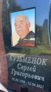 Захоронение ID 3118058