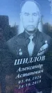 Захоронение ID 3118065