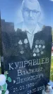 Захоронение ID 3118066